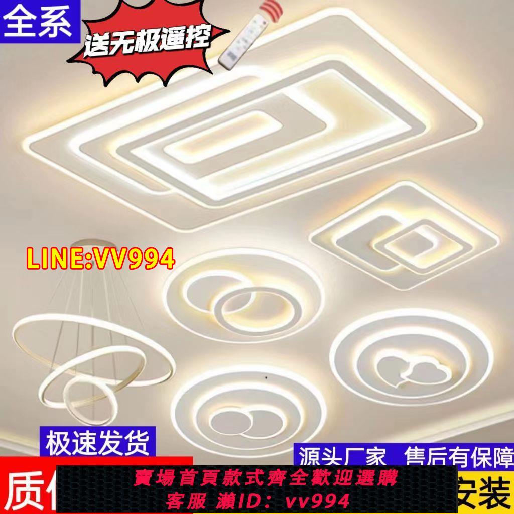 可打統編 首單立減2023新款客廳燈主燈吸頂燈臥室燈大廳燈具套餐中山廠家
