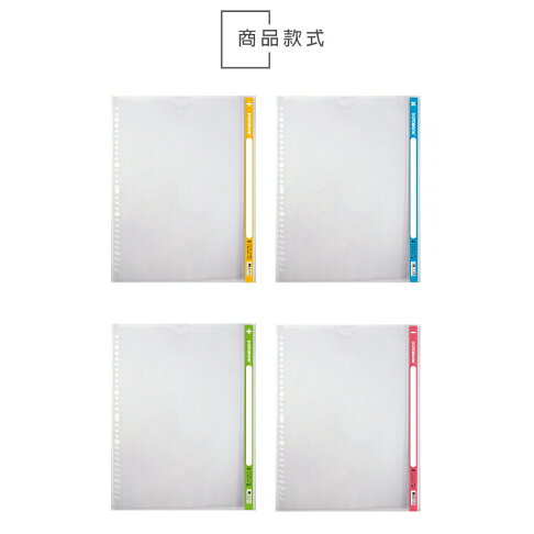 【三田文具】A4 U型 29孔可換背條文件夾 0.18mm 資料夾 文件套 U夾【12入】 (TI11-1321) | DATABANK三田 ...