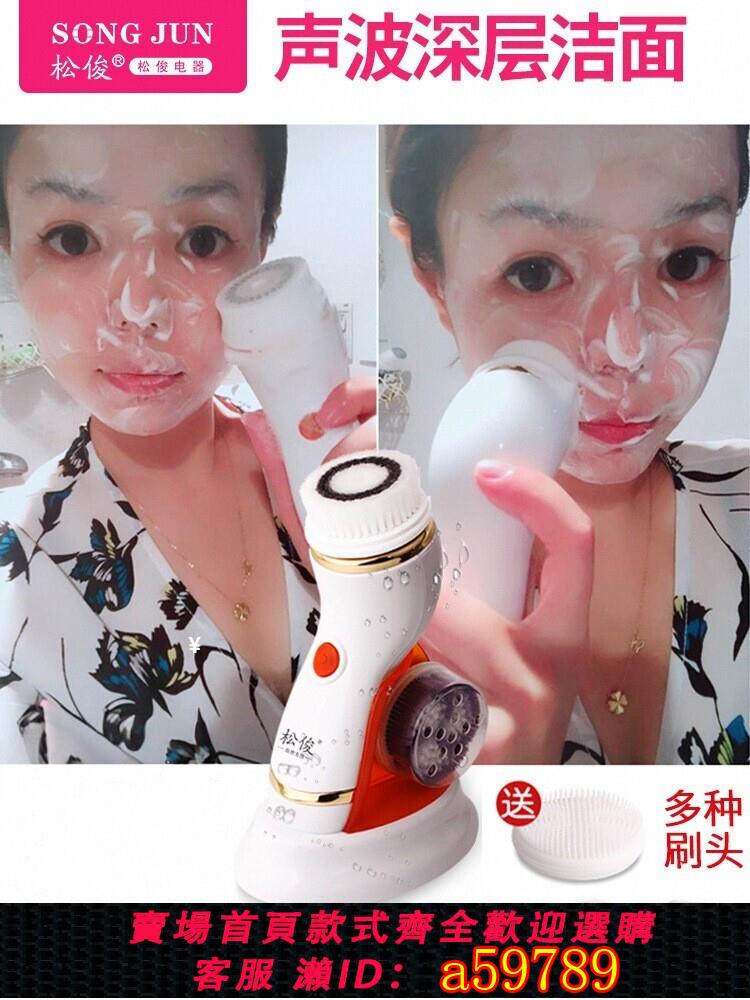 【臺灣公司 可打統編】潔面儀電動男士洗臉刷毛孔清潔器面部臉部充電式聲波美容儀家用女