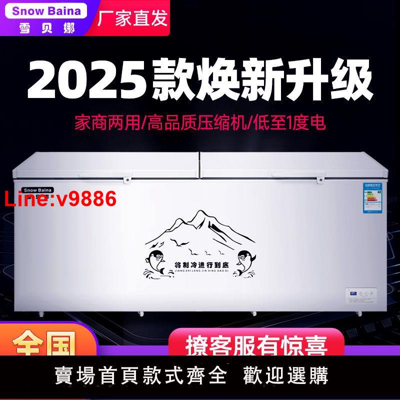 【臺灣公司 超低價】【品牌】雪貝娜冰櫃商用大容量家用展示櫃臥式冷凍櫃冰箱冷藏保鮮