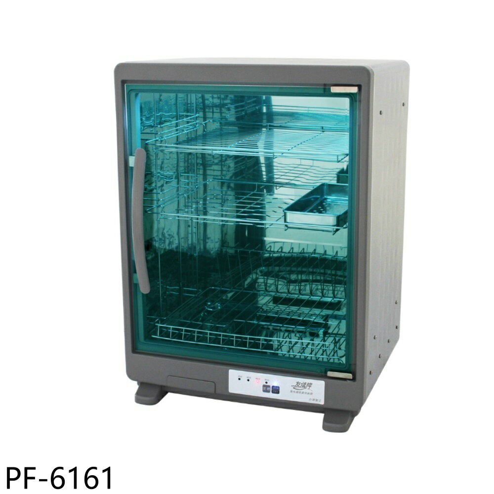 APP下單4%點數★友情牌【PF-6161】73公升三層全機不鏽鋼紫外線烘碗機