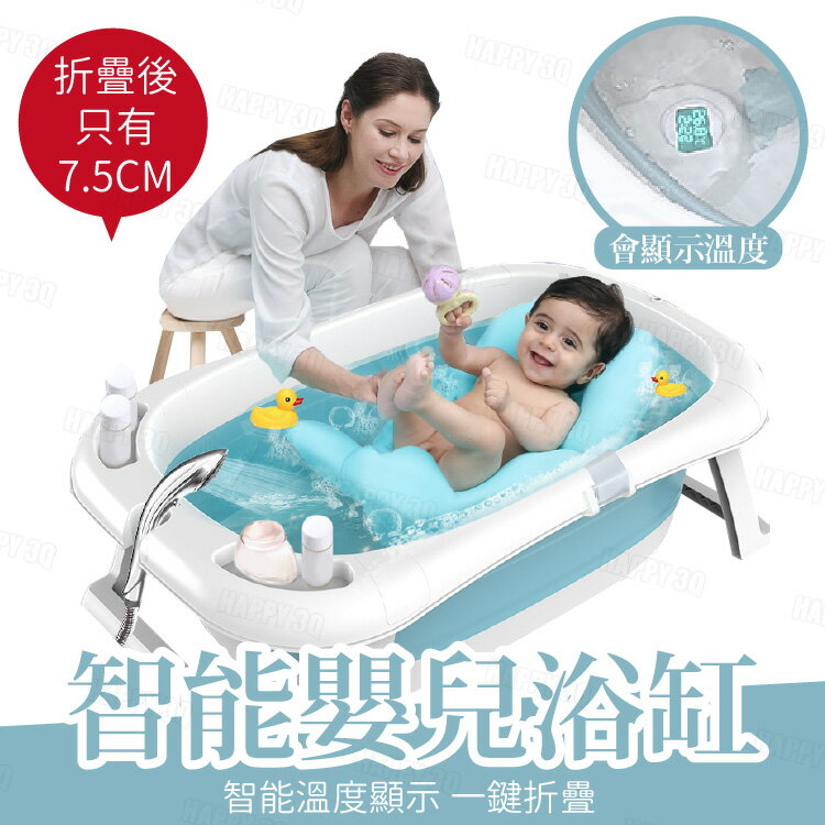 防燙兒童澡盆 可顯示溫度 嬰兒澡盆 加寬加厚 保溫效果好 矽膠材質不怕變形 可折疊好收納【AAA6214】