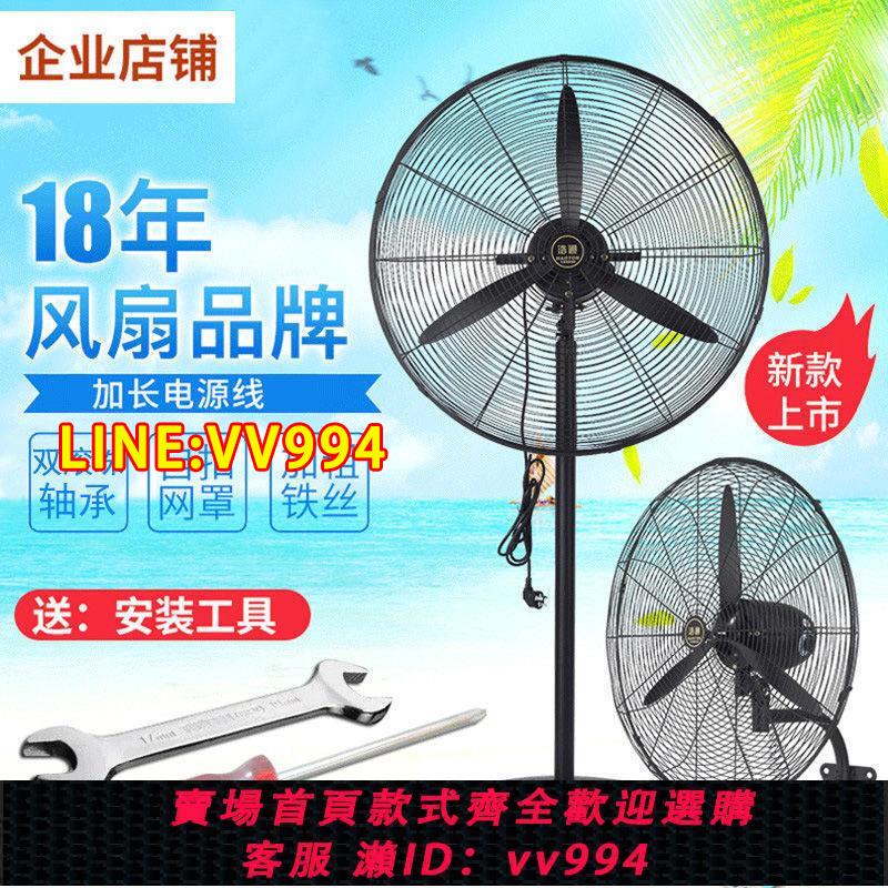 可打統編 工業風扇落地扇強力大功率電風扇大型壁掛工廠車間大風扇牛角扇