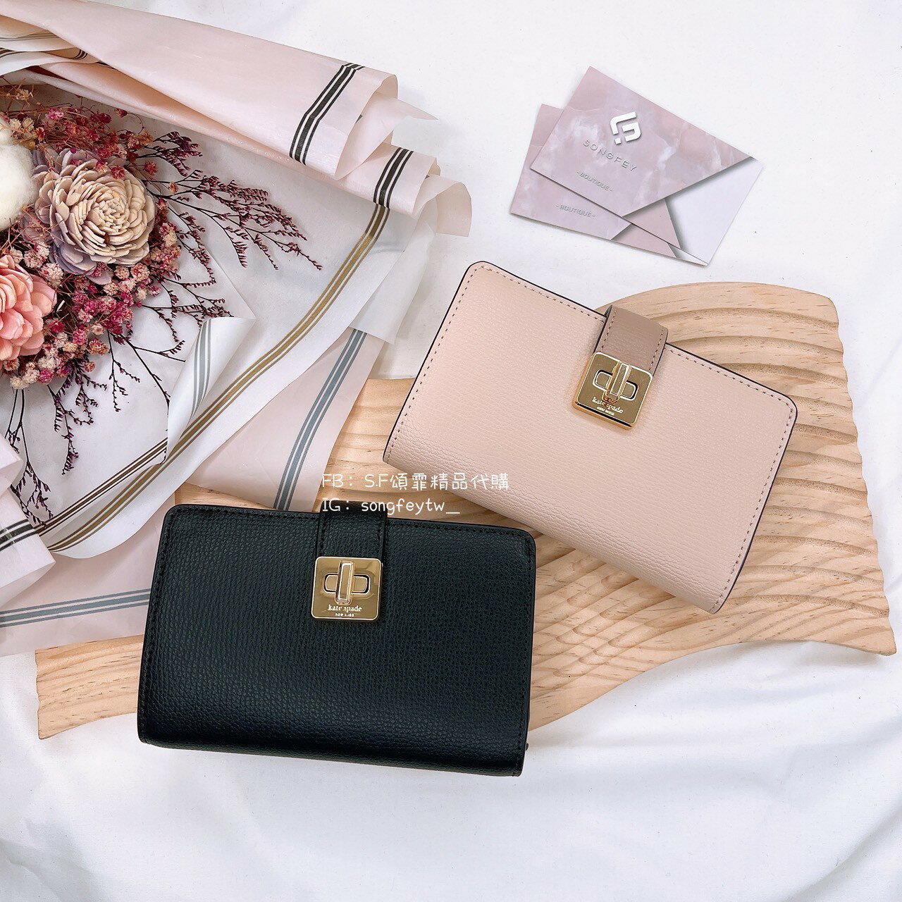 美國代購🇺🇸台灣現貨 kate spade  新款 轉釦扣式中夾