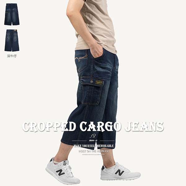 牛仔八分褲 牛仔側袋褲 牛仔工作短褲 丹寧工作褲 刷紋丹寧短褲 多口袋刷白牛仔褲 車繡側貼袋彈性短褲 工裝褲 口袋褲 Cropped Jeans Cargo Jeans Shorts Denim Shorts Cargo Pants Short Pants Stretch Jeans (337-2106-08)深牛仔 L XL 2L 3L 4L 5L (腰圍:30~41英吋 / 76~104公分) 男 [實體店面保障] sun-e