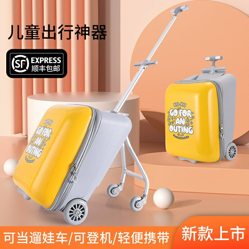 送行李箱杯架【退剎車款】行李箱 帶娃神器 行李箱推車 行李箱推車 推車 行李箱
