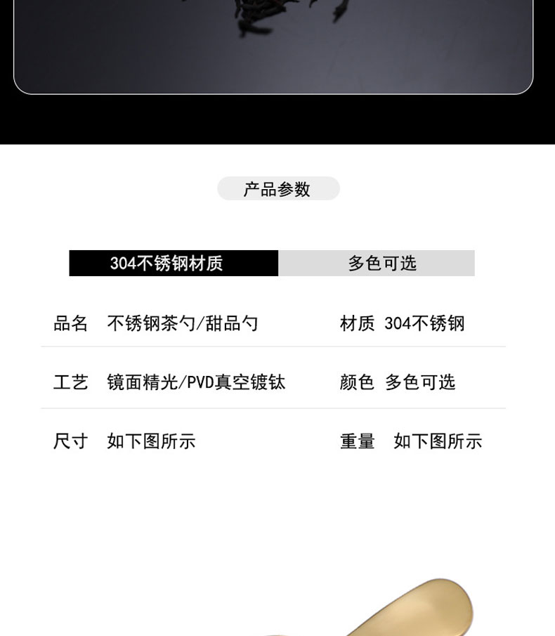 304不銹鋼茶勺茶匙茶則茶鏟茶具配件茶葉鏟子家用甜品勺雪糕勺子 6