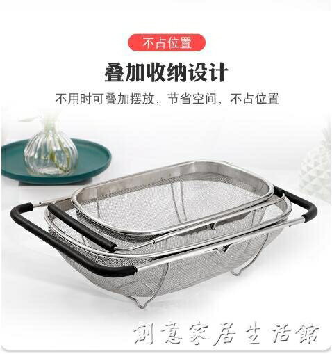 密孔多用水槽收納不銹鋼洗菜拉桿果蔬水果籃多功能淘米瀝水籃伸縮 【林之舍】
