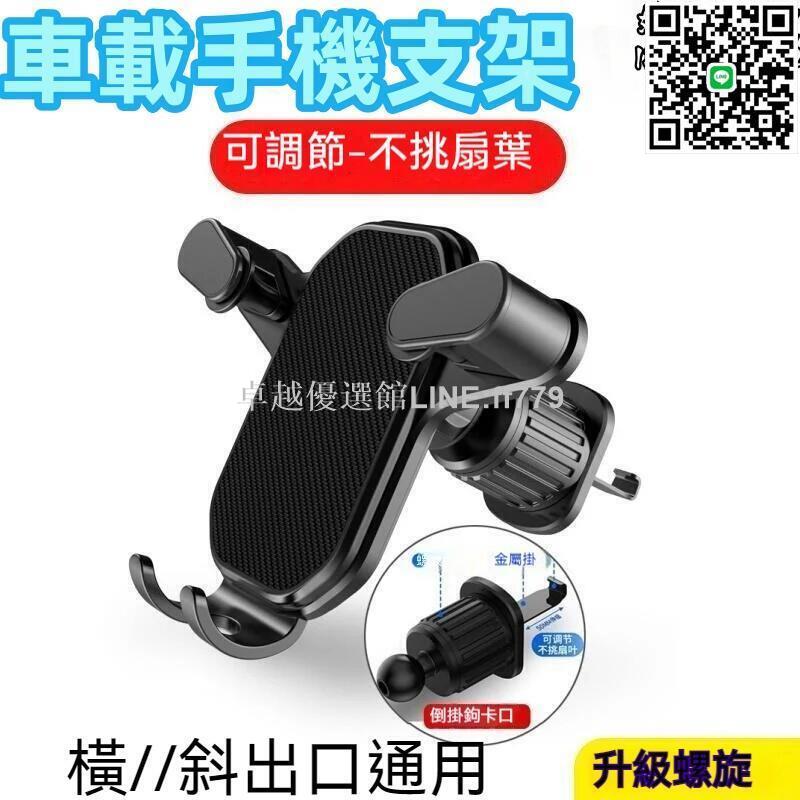 【卓越優選館】車載手機支架 汽車手機支架 汽車導航車載手機支架 多功能手機架子 通用車載支架