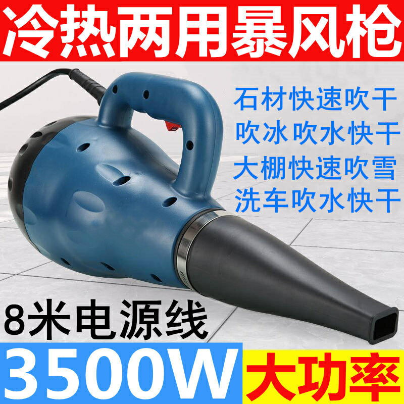 強力大功率暴風槍石材吹風機洗汽車電動烘乾高溫熱風機小型工業用