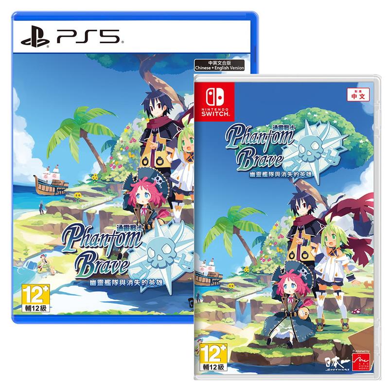 任天堂 Switch PS5 通靈戰士 幽靈艦隊與消失的英雄 中文版【預購7/24】