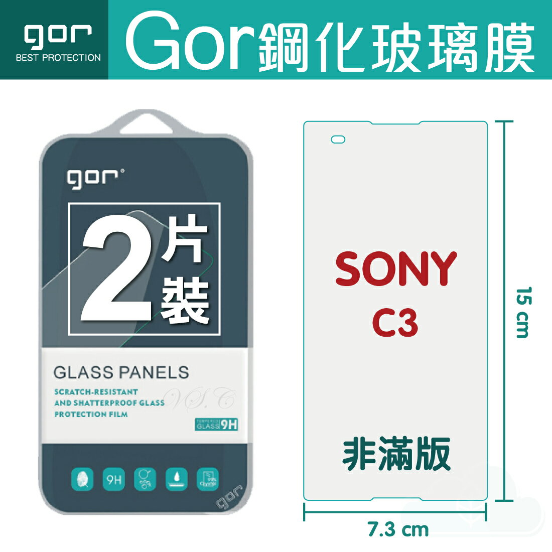 【SONY】GOR 9H SONY Xperia C3 鋼化 玻璃 保護貼 全透明非滿版 兩片裝【全館滿299免運費】