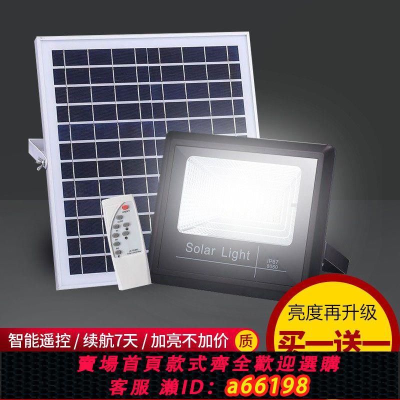 【臺灣公司 可開發票】太陽能燈家用戶外庭院燈防水超亮led大功率室內室外庭院燈照明燈