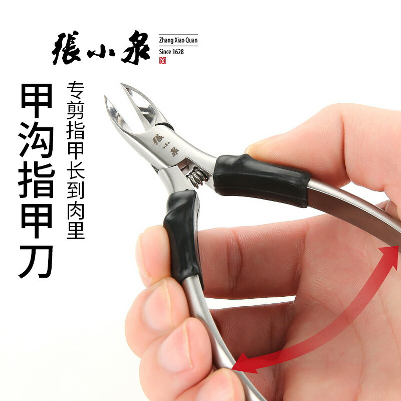張小泉修指甲工具套裝嵌甲修腳刀具腳趾甲長肉裡指甲刀套裝專業