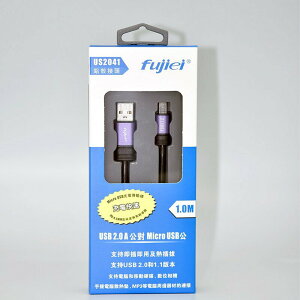 fujiei USB A公-micro USB 鋁殼手機傳輸充電線1米 1.8米- 加長型Mirco B頭 手機快速充線