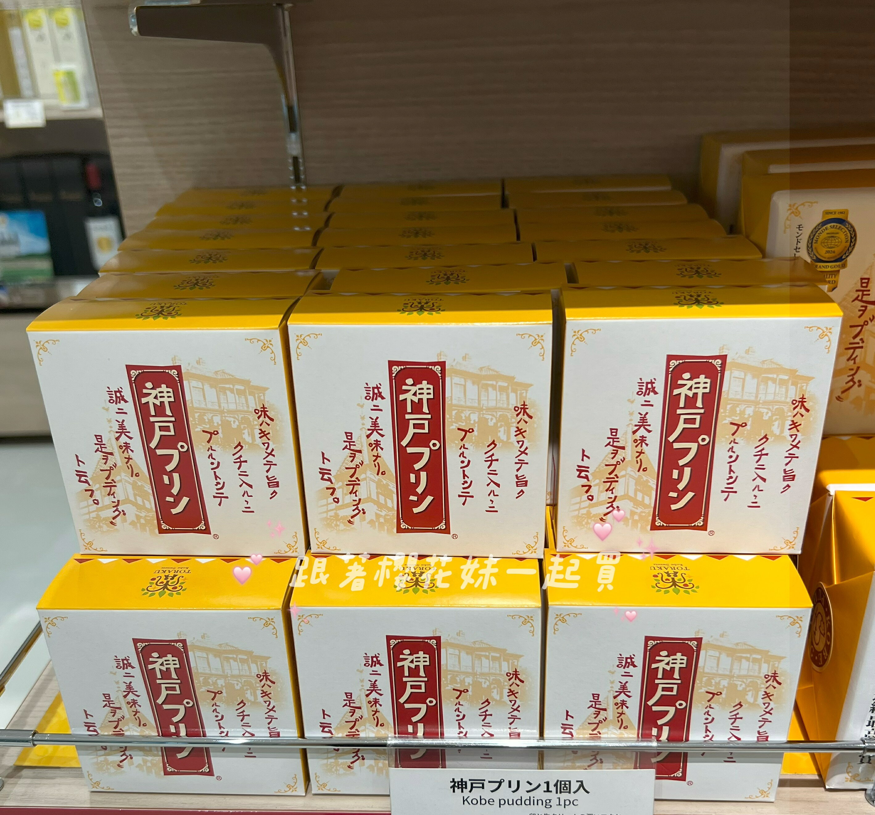 日本TORAKU 神戶布丁 神戶特產 焦糖布丁 1