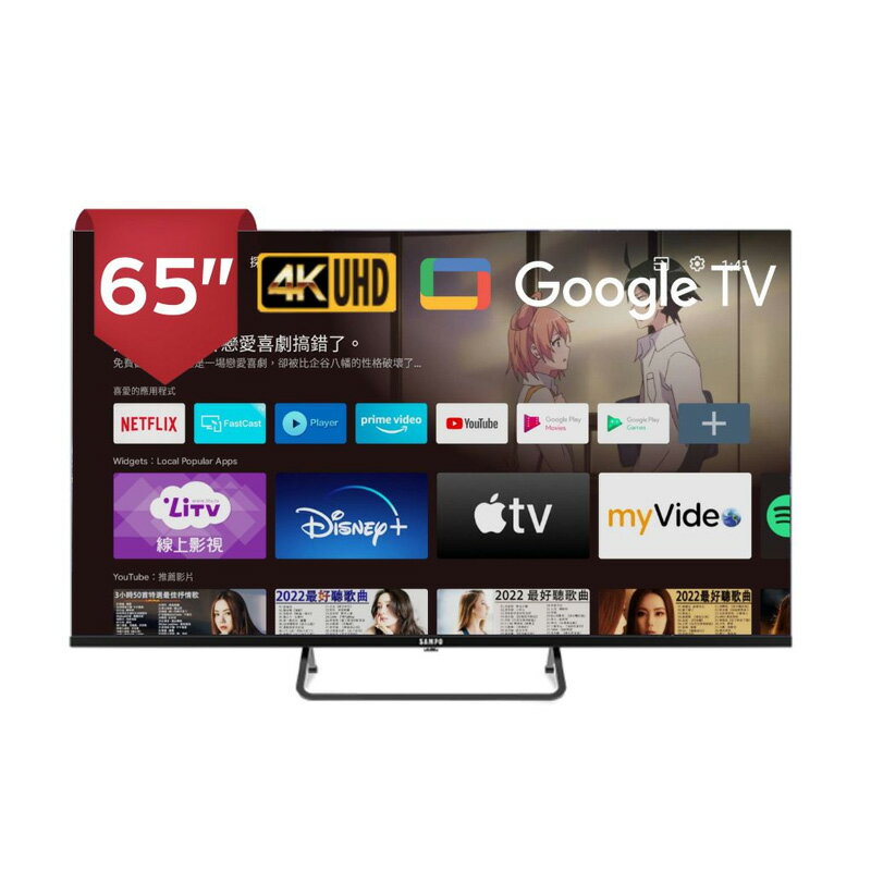 SAMPO聲寶 65型4K Google TV連網智慧顯示器 /臺 EM-65KD620