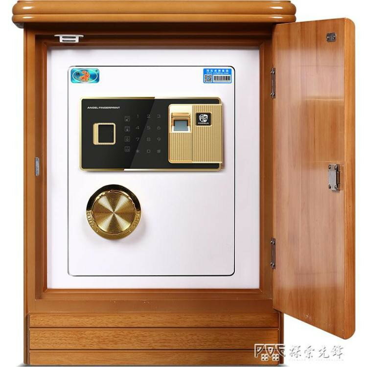 保險櫃 虎牌保險櫃家用密碼床頭隱形式指紋保險箱60辦公保管櫃55CM新品ATF