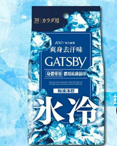 [COSCO代購4] W140289-CITRUS Gatsby 體用抗菌濕巾 極凍冰橙 30張 X 6入