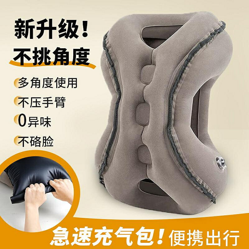 午安枕 午睡枕 午休枕 趴睡枕充氣抱枕便攜旅行枕高鐵火車硬座睡覺神器學生辦公室午睡枕