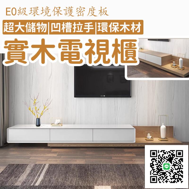 【實木電視櫃 宅配免運】落地電視櫃 伸縮電視櫃 客廳家用電視櫃 大容量收納櫃 儲物櫃 電視櫃組 北歐
