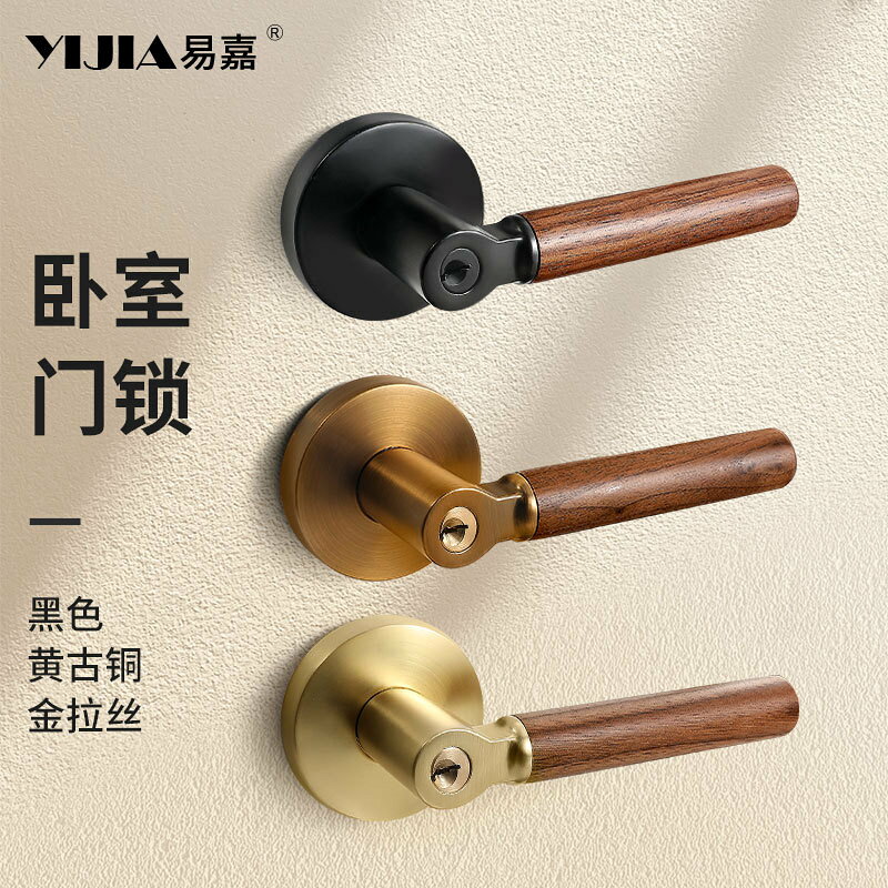 【中古風木紋】臥室門鎖 房門鎖 室內門鎖 門把手 胡桃木門鎖 新中式門鎖 浴室門鎖 房間門鎖 復古設計 簡約北歐風 實木質感 靜音鎖體