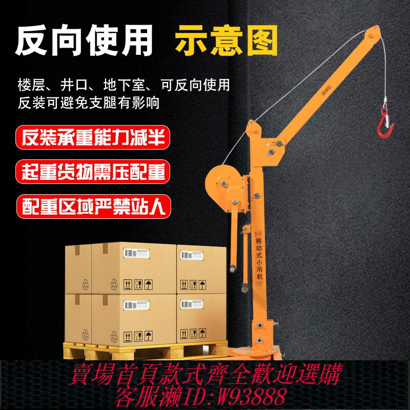 {臺灣公司貨 可打統編}移動小吊機小型便攜式可折疊手搖簡易小吊機家用升降吊車提升機