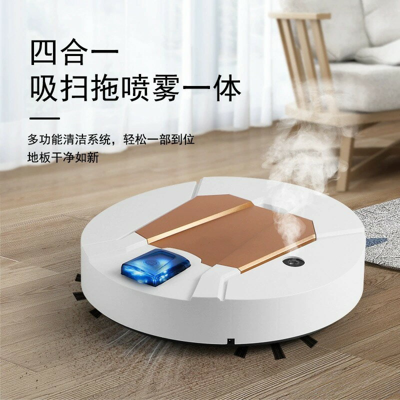 掃地機器人加濕器智慧自動電器家用小型迷你充電清潔機吸塵器批發【尚宜家居】