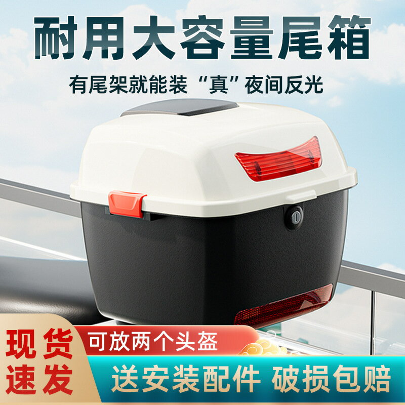 【含稅/免運】 新款電動車後備箱雅迪愛瑪臺鈴綠源通用儲物電瓶自行車後靠背尾箱