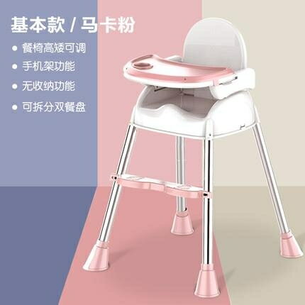 兒童餐椅 寶寶餐椅兒童童家用吃飯桌多功能可折疊座椅子便攜式小孩凳子