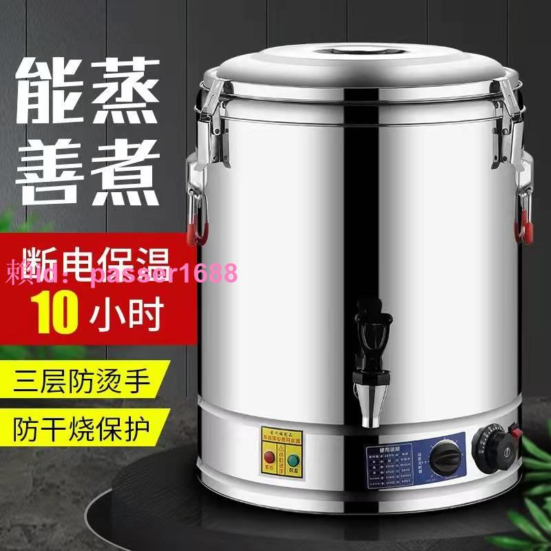 304特厚不銹鋼商用電熱保溫桶擺攤大容量燒水桶插電蒸煮桶熱湯桶