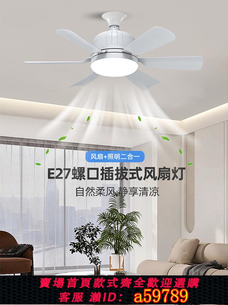 【臺灣公司 可打統編】2025新款風扇燈吊扇燈餐廳臥室客廳吸頂led燈芯房間一體超薄靜音