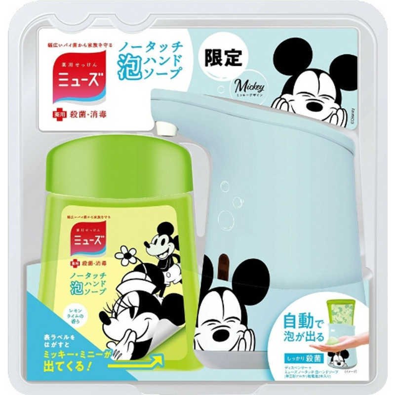 【震撼精品百貨】Micky Mouse_米奇/米妮 ~日本迪士尼DISNEY 米奇Muse感應式泡沫洗手乳機*80262