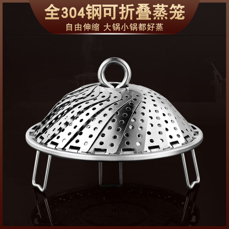 304不銹鋼折疊伸縮蒸籠架家用蒸格籠屜多功能小蒸鍋篦子隔水蒸盤
