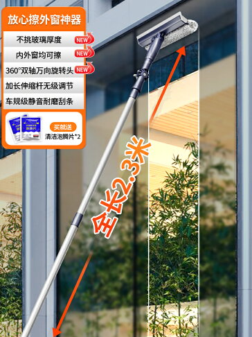 擦玻璃神器 玻璃清潔器 玻璃刷 擦玻璃神器家用高層窗外專用擦窗刮水器洗窗器抹窗2024新款雙面擦『cyd24272』 | 創意達旗艦店直營店 ...