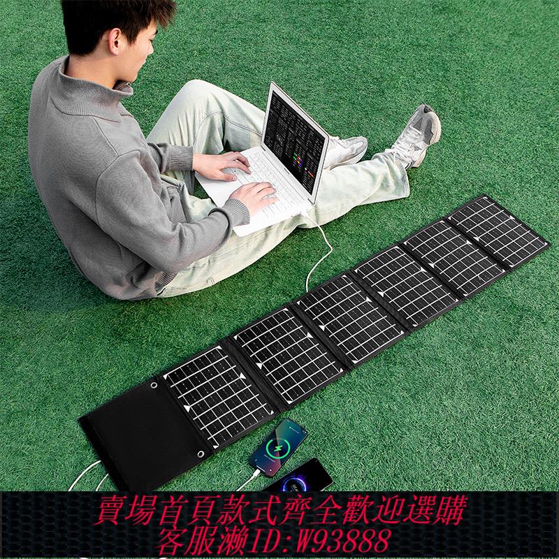 {臺灣公司貨 可打統編}戶外移動電源太陽能充電板12v車載蓄電池快充電寶便攜折疊發電器