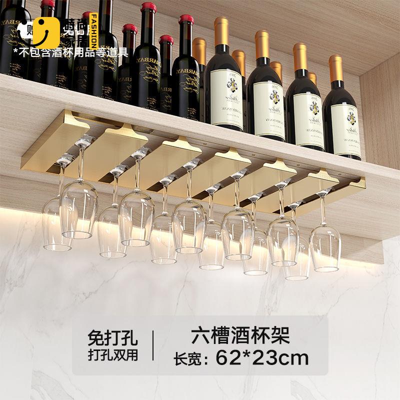 工廠現貨直銷 免運 紅酒杯掛架 倒掛架 吊架 高腳杯掛架 免打孔新款家用紅酒杯倒掛架酒櫃高腳杯架酒杯架家庭收納掛架神器可開發票/店長優選 特惠 全館折扣 售後保障 s5315