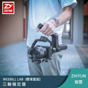 【eYe攝影】現貨 ZHIYUN 智雲 WEEBILL LAB 標準套組 三軸穩定器 手持雲台 跟焦 觸控 穩定器