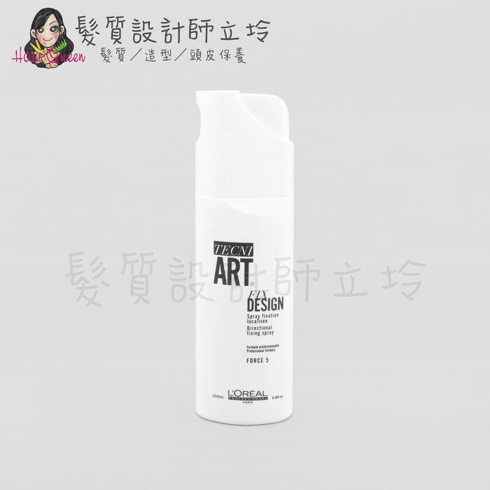 立坽『造型品』臺灣萊雅公司貨 LOREAL 純粹造型 強力定型霧200ml HM14