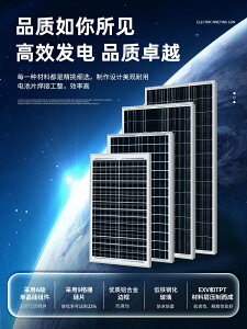 單晶100W太陽能板12V電瓶充電板電池板光伏板組件發電系統24V家用