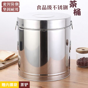 茶葉罐 鐵罐 收納罐 不鏽鋼茶葉罐儲存茶罐放茶葉的茶桶陳皮桶小號大號大容量茶葉桶『xy12185』