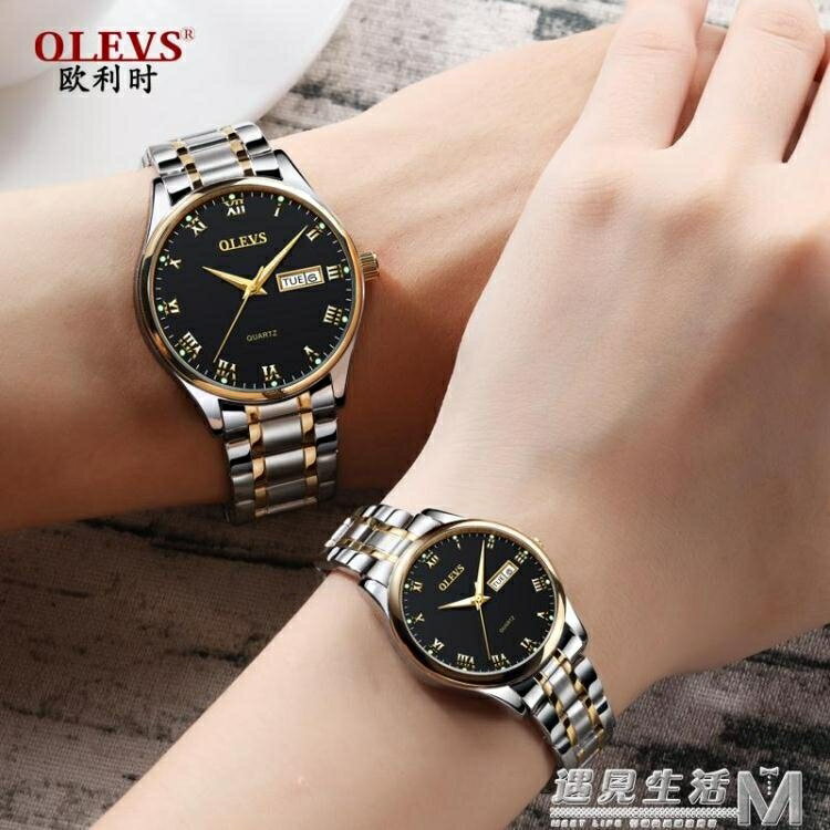 新款歐利時情侶表一對價鋼帶時尚日歷手錶男女士夜光情侶手錶 WD 全館免運