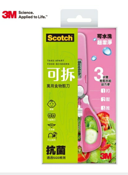 金時代書香咖啡 【3M】SCOTCH 萬用食物剪刀 公主粉 SCOTCH-106-PK
