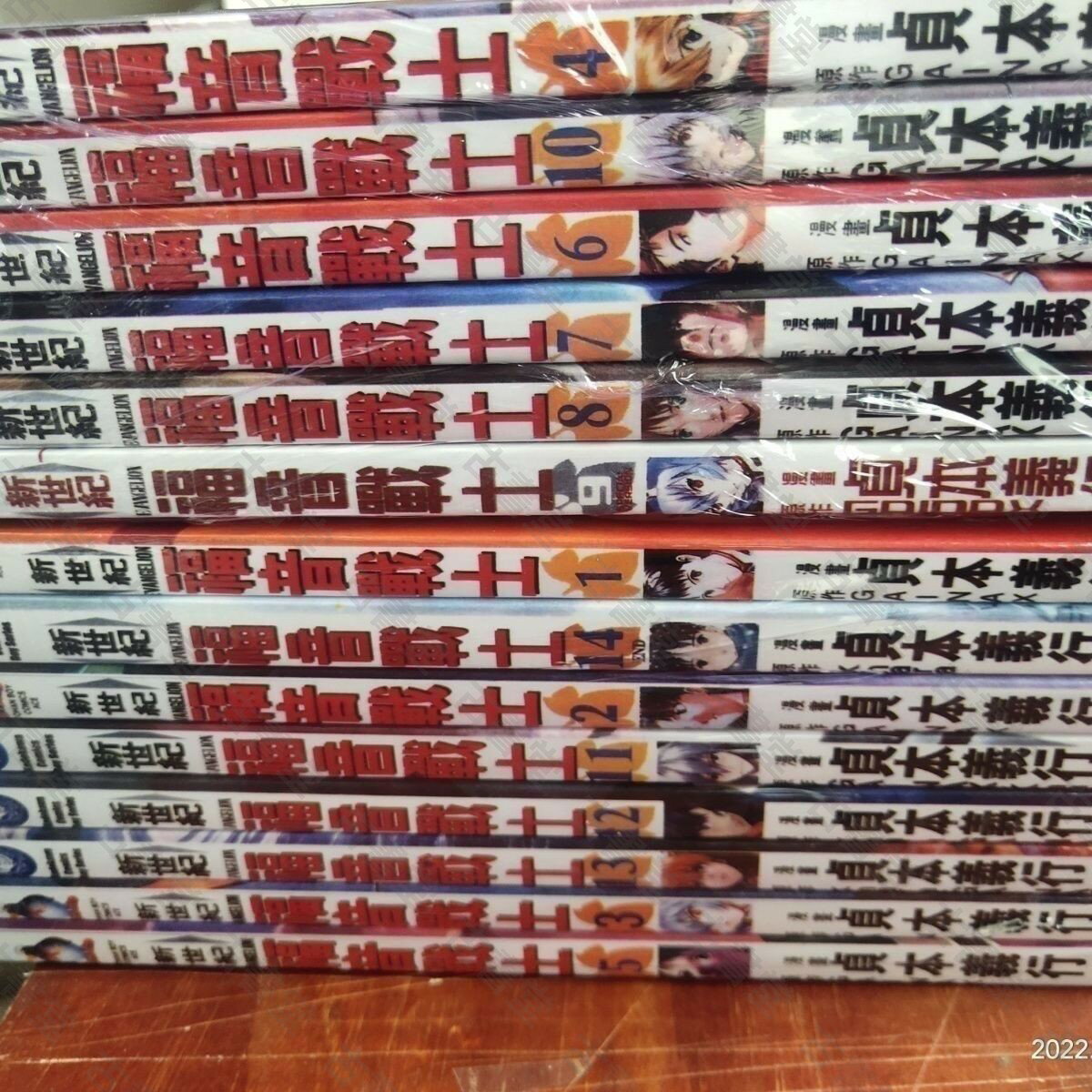 新世紀福音戰士EVA 漫畫1-14冊完結版 全新未拆封 貞本義行官方絏集典藏 EVA粉絲最愛