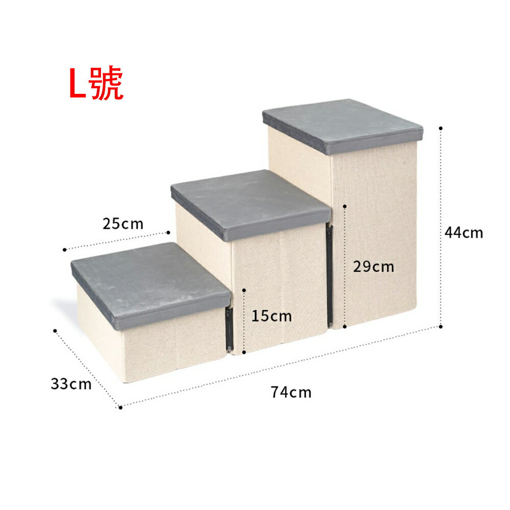 哈維五金 三層寵物收納梯 大號 可串連 收納箱 梯子 3
