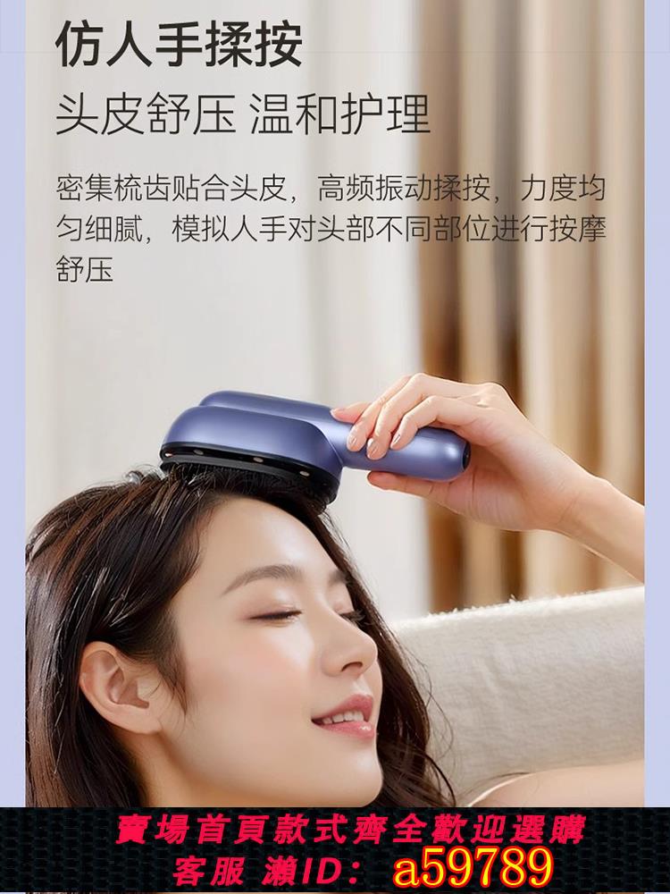 【臺灣公司 可打統編】德國電動頭皮按摩梳子精油霧化匯入電動上藥器頭部療疏通經絡儀刷