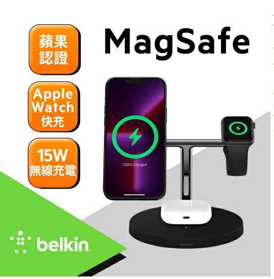 Belkin】貝爾金MagSafe 3合1無線充電器強化版WIZ017DQBK | 富田資訊 