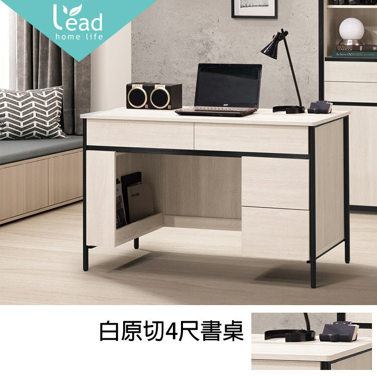 白原切4尺書桌電腦桌辦公桌工作桌萬用桌會議桌【2284321】Leader傢居館228-V11