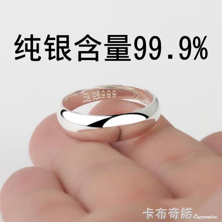 999純銀戒指男足銀單身光面男生銀開口尾戒男士白銀食指戒子潮 99購物節