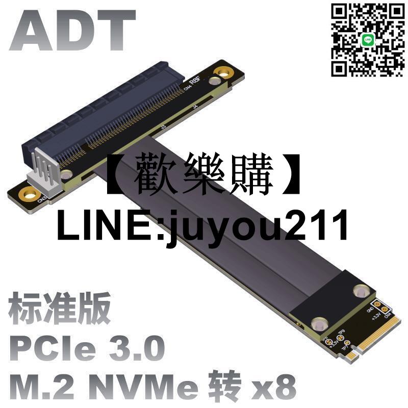 [聚優]M2 NGFF NVMe 介面延長線 轉PCIE x8顯示卡內建轉接M.2 8x ADT